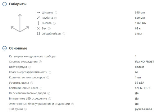 Холодильник Атлант Х 1601-100