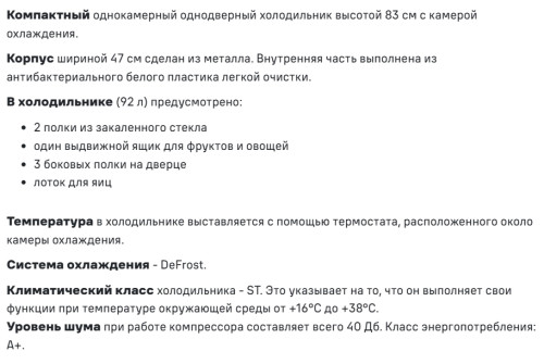 Холодильник MAUNFELD (Маунфилд) MFF83RR