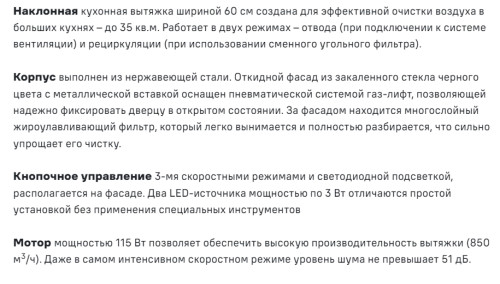 Вытяжка MAUNFELD (Маунфилд) BRIDGE Line 60 Black stripe Inox