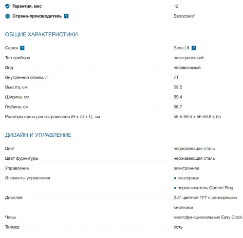 Электрический духовой шкаф Bosch (Бош) HSG636ES1