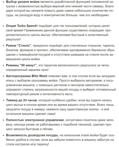 Встраиваемая посудомоечная машина Weissgauff (Вайсгауф) BDW 6075 D Inverter AutoOpen Timer Floor