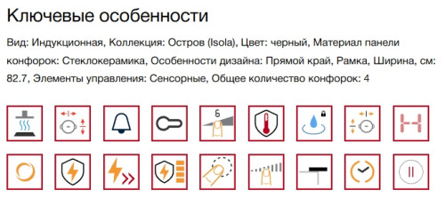 Индукционная варочная панель Smeg (Смег) SISL7845X
