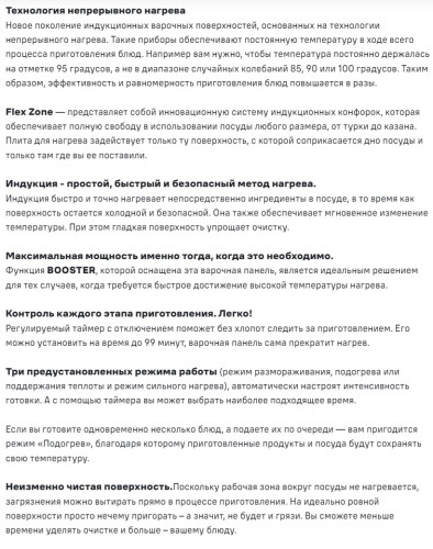 Индукционная варочная панель MAUNFELD CVI905SFLGR