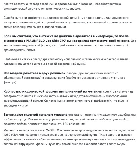 Вытяжка MAUNFELD (Маунфилд) Lee Side 397 золотой