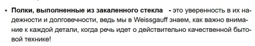 Встраиваемый холодильник Weissgauff (Вайсгауф) WRKI 195 Total NoFrost Inverter