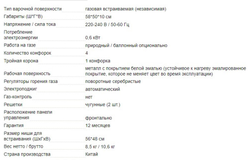 Газовая варочная панель AVEX (Авекс) HS 6241 W