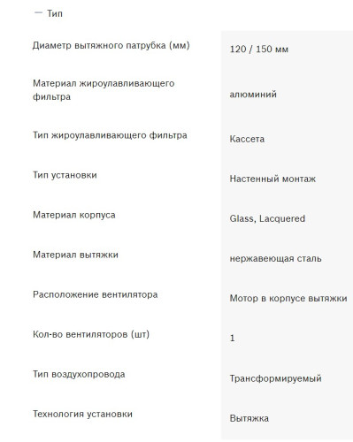 Вытяжка Bosch (Бош) DWK65AD70R