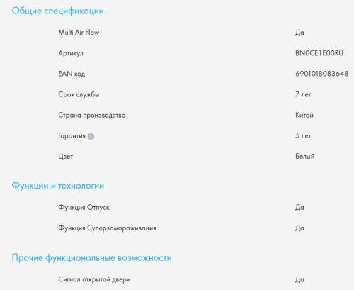 Встраиваемый холодильник Haier (Хайер) BCF5261WRU