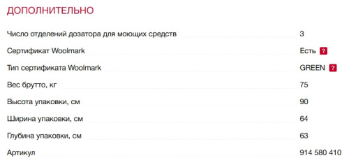 Встраиваемая стиральная машина AEG (АЕГ) L8FBE48SCI