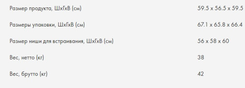 Электрический духовой шкаф Haier (Хайер) HOQ-K5AAN3GB