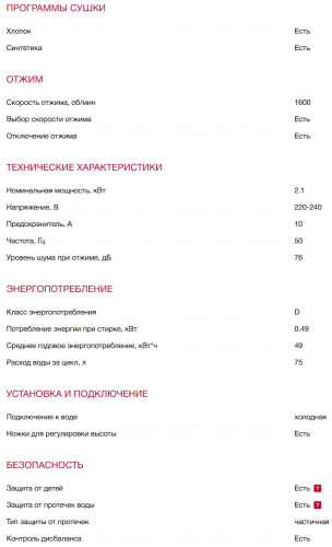 Стиральная машина с сушкой AEG (АЕГ) LWR73164Q