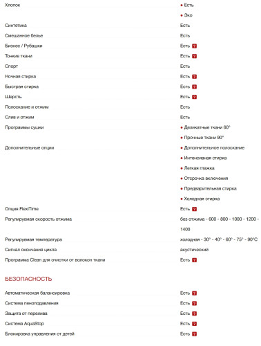 Стиральная машина с сушкой Smeg (Смег) LSF147E