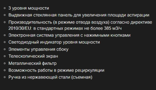 Встраиваемая вытяжка Kuppersbusch (Купперсбуш) DEF 6300.0 E