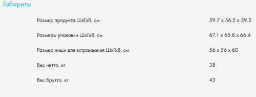 Электрический духовой шкаф Haier (Хайер) HOQ-P16AS5SX