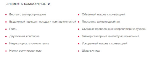 Электрическая плита GEFEST (Гефест) 6560-03 0054