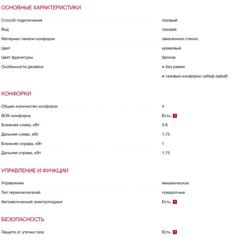 Газовая варочная панель GRAUDE (Грауде) GSK 60.1 EL