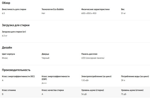 Стиральная машина Samsung (Самсунг) WW65AG4S20CXLP