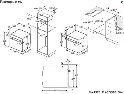 Электрический духовой шкаф MAUNFELD (Маунфилд) AEOD76106B