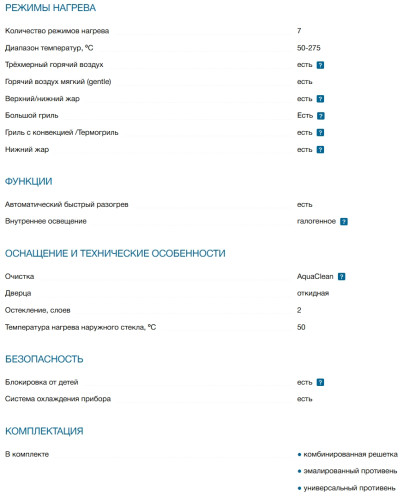 Электрический духовой шкаф Bosch (Бош) HBF512BS1T