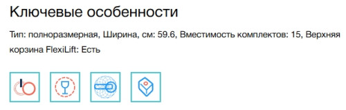 Встраиваемая посудомоечная машина Electrolux (Электролюкс) EEM69310L