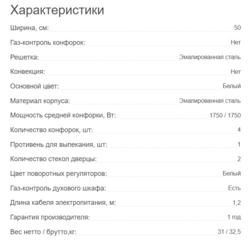 Газовая плита Kraft (Крафт) KF-FSK5404AGWG