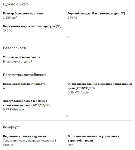 Электрический духовой шкаф Bosch (Бош) HBJ517FW0R