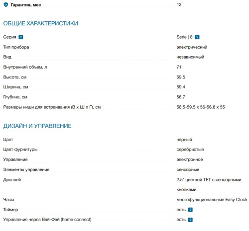 Электрический духовой шкаф Bosch (Бош) HBG7741B1