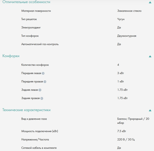 Газовая варочная панель Candy (Канди) CHXG64CNB