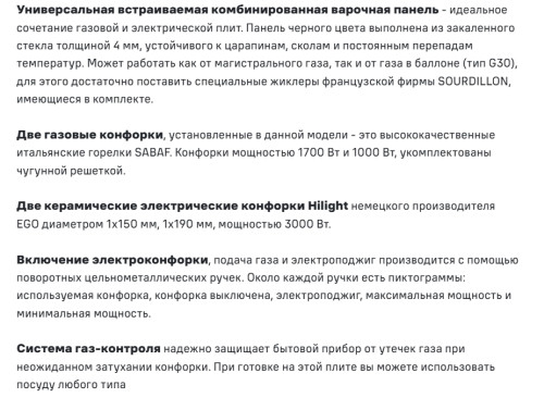 Комбинированная варочная панель MAUNFELD (Маунфилд) EEHE.642VC.3CB/KG