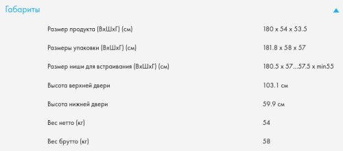 Встраиваемый холодильник Haier (Хайер) HRF225WBRU