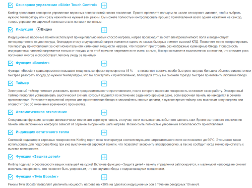 Индукционная варочная панель Korting (Кёртинг) HI 64560 BCG