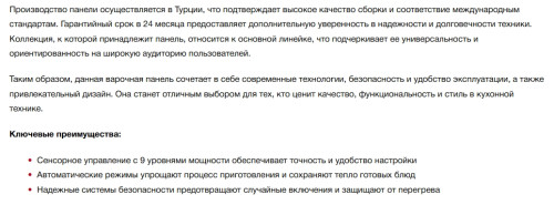 Индукционная варочная панель Smeg (Смег) SE264TD2