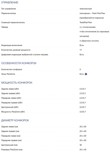 Индукционная варочная панель NEFF (Нефф) T69PYV4C0