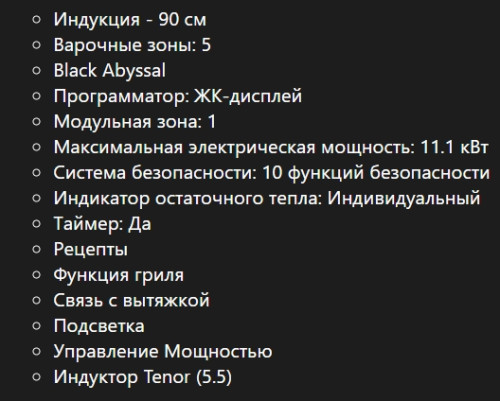 Индукционная варочная панель De Dietrich (Де Дитрих) DPI4932BP