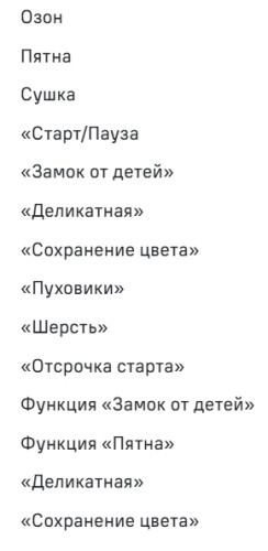 Стиральная машина с сушкой MAUNFELD (Маунфилд) MFWD14116S05