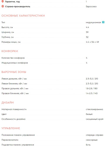 Индукционная варочная панель Electrolux (Электролюкс) EIV63440BW