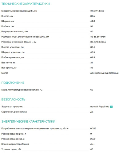 Встраиваемая посудомоечная машина Gorenje (Горенье) GV563E11