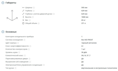 Холодильник Атлант Х-1602-150