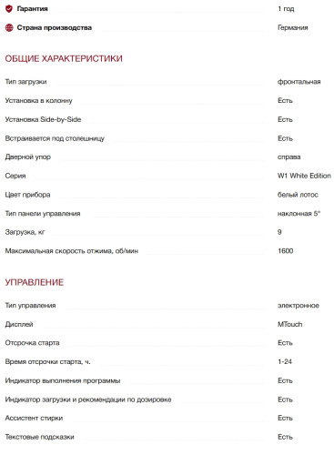 Стиральная машина Miele (Мили) WWV980 WPS