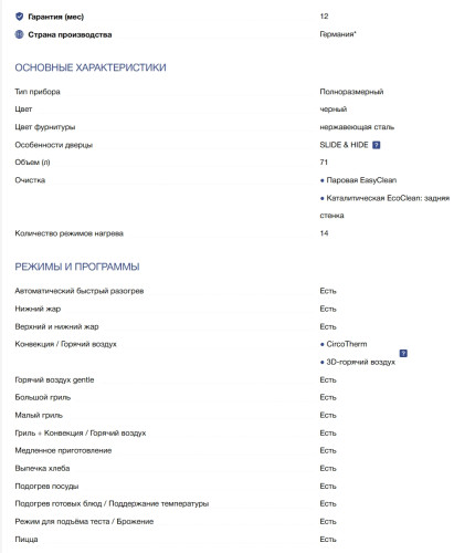 Электрический духовой шкаф NEFF (Нефф) B54CR31N0