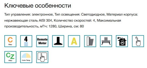 Вытяжка Falmec (Фалмек) Quasar Glass Black 80