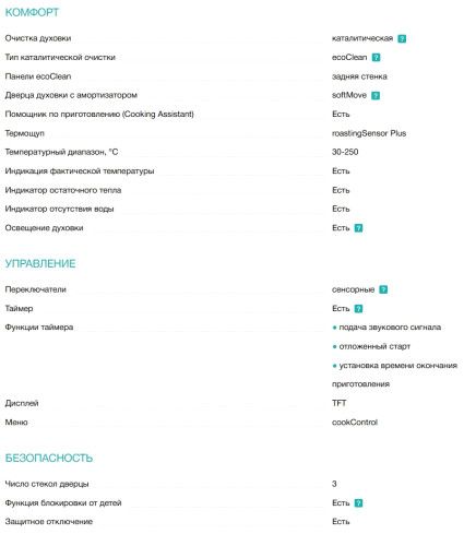 Электрический духовой шкаф Siemens (Сименс) HS758G3B1