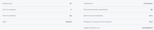 Электрическая варочная панель Vestel (Вестел) VH64E352B