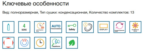 Посудомоечная машина Bosch (Бош) SMS4IMW62Q