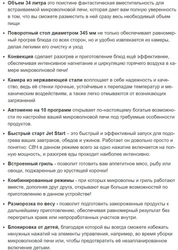 Встраиваемая микроволновая печь Weissgauff (Вайсгауф) BMWO-341 DB Black Edition