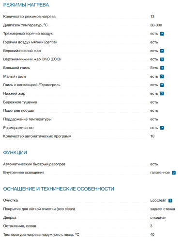 Электрический духовой шкаф Bosch (Бош) CBG7341B1