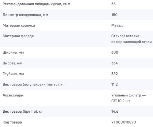 Вытяжка MAUNFELD (Маунфилд) MEDWAY 60 Черный/Сатин
