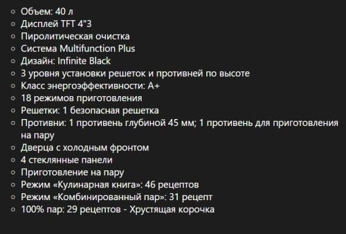 Электрический духовой шкаф De Dietrich (Де Дитрих) DKR4741B