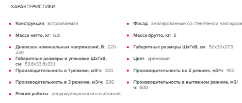 Встраиваемая вытяжка GEFEST (Гефест) ВО 4501 К81