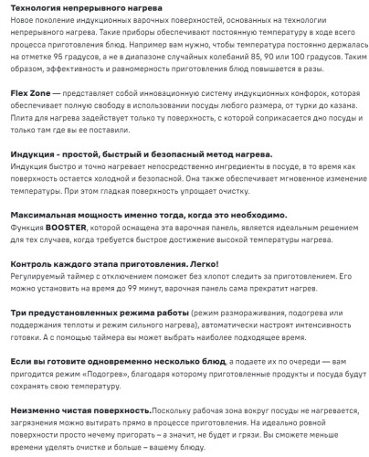 Индукционная варочная панель MAUNFELD CVI594SF2LGR